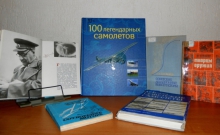 Книжная выставка «Легендарный авиаконструктор»
