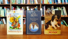 Литературная игра «Необъятен и велик мир чудесных добрых книг»
