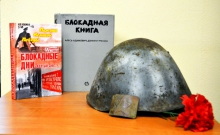 День полного освобождения Ленинграда от фашистской блокады: программа мероприятий