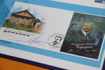 Гашение памятным штемпелем художественной марки «150 лет со дня рождения А. И. Куприна (1870 – 1938), писателя, переводчика»