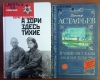 Книжная выставка «Писатели-фронтовики и юбиляры»
