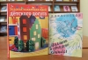Литературно-игровая программа «Остров детства в мире лета»