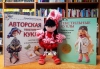 Выставка «Книги и куклы»