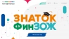 Библионочь-2023 в «Чеховке»: командная викторина по финансовой грамотности «Знаток ФинЗОЖ» 