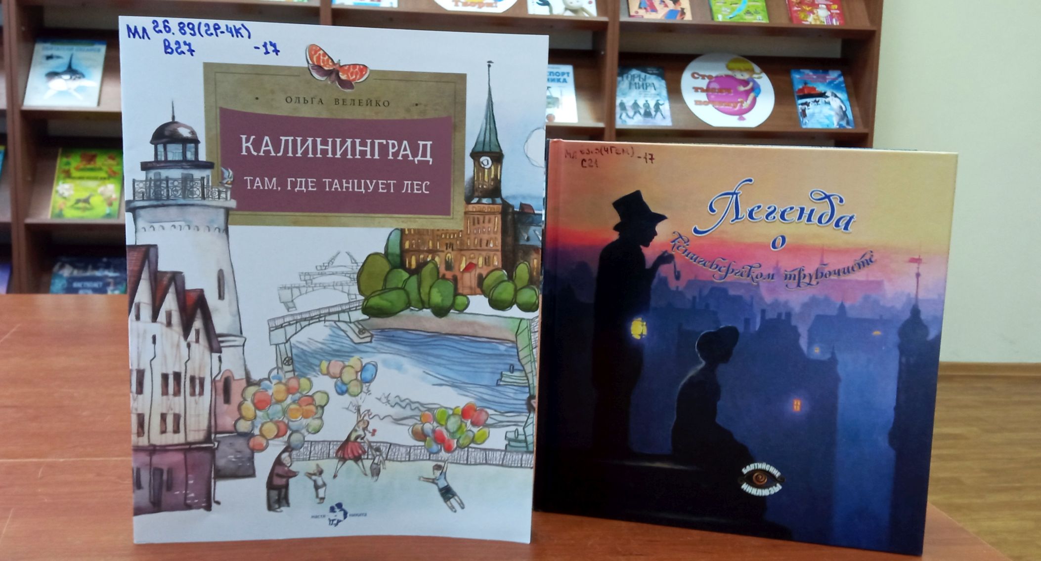 Краеведческий час «На перекрёстках времени»